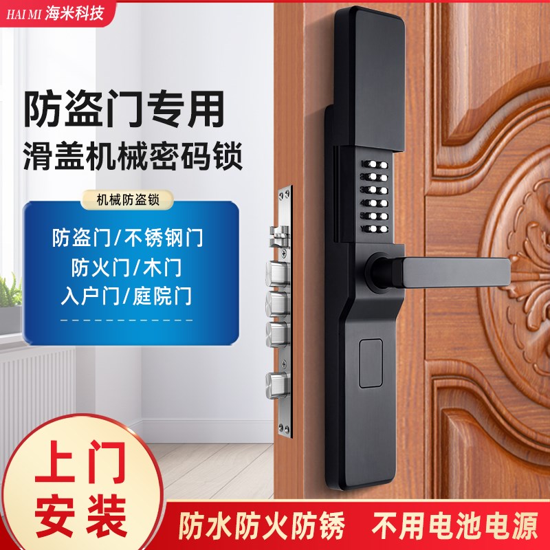 家用防盗门机械密码锁商品房入户大门锁不锈钢双面V机械密码锁防