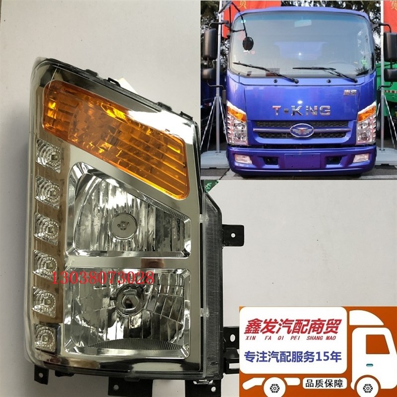 唐骏欧铃货车低卡j倾卸车国五金刚王898小金刚T3前大灯前照灯总成