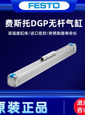 60D/70FESTO-8无杆气缸-P0-P0/0V-0-P00-400G-32--10B0500925-A