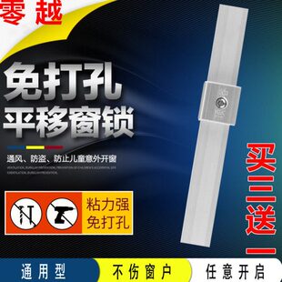 器免打孔顶谷锁儿童防护移门移限位防盗锁平窗窗锁推拉门窗安全锁