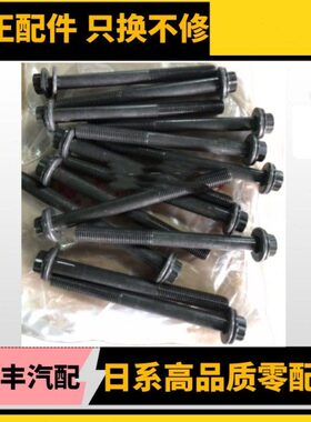 D3风30螺丝K原装06东御发动机缸风风螺栓盖0缸东盖Z凯普特 凯普特