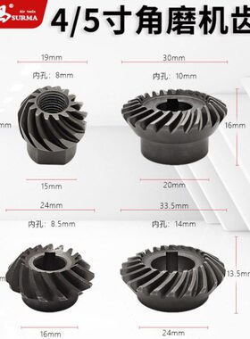 X/°齿轮气动组012砂轮机S配件5寸大角磨机1154小马J打磨速锐抛光