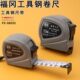 测量工具木工工业级尺子M尺7.5加厚卷尺加宽冈钢卷尺福5米