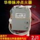 B02 0009B1010A098B B0C脉冲点火器8 I华帝燃气灶控制器IB8530