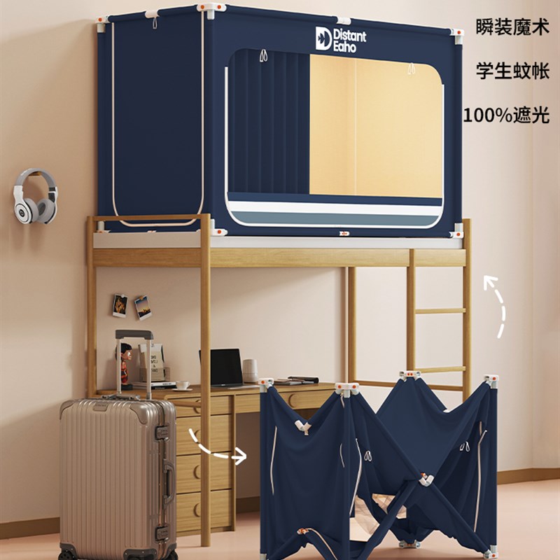 免安装学生蚊帐宿舍床帘一体w式全包遮光帘新款寝室上下床遮挡窗