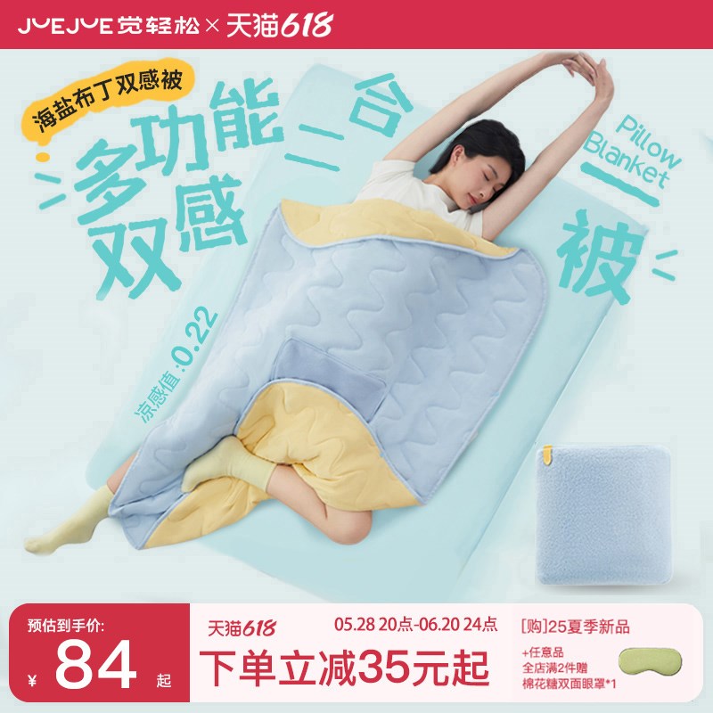 觉轻松双感抱枕被子两用车载汽车抱枕车用被子两S用抱枕毯子二合