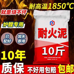 耐土炉灶用锅炉专用耐高温材料温高材料泥火沙火砖炉膛耐火水泥耐