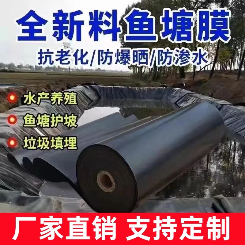 鱼塘防渗膜土工膜复合鱼池t护坡专用水产养殖防漏水布塑料黑色地