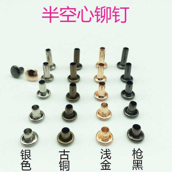 扣空心卯本子账本加长文件单面钉半固定钉活页夹钉柳配件铆钉金属