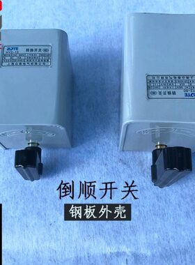 开关开关开关60单YA60电机-38 转三H相v220相0正反倒顺2电机倒顺v