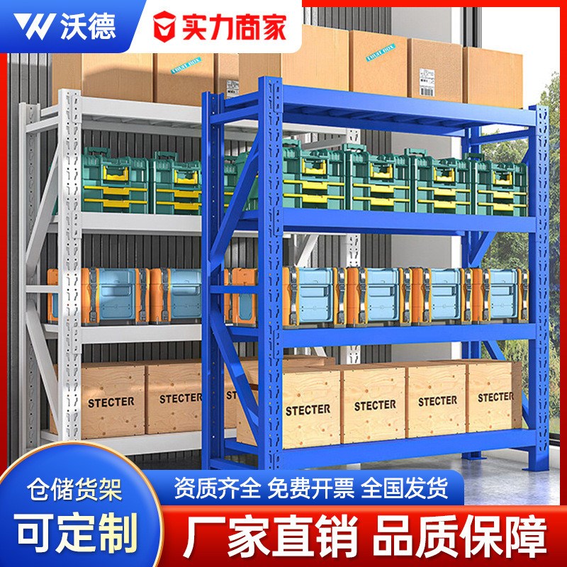 仓储货架置物架家用阳台落地多B层收纳架超市展示架仓库一件起订