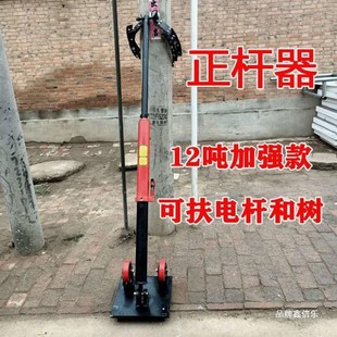 扶正器电线杆大树园林树木电线杆矫正器扶树神器S电力水泥杆校直