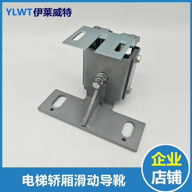 电梯轿厢滑动导靴j 靴衬120*16mm 主轨轿厢导靴 孔距140mm