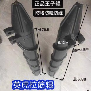大丰哈王子辊 摘穗辊  茎辊英虎拉金配件  春雨克玉米收割机