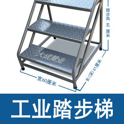 高踏步登台阶楼梯流高工业爬理货家用梯子梯凳仓库载重物梯子铁