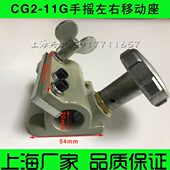 C管道齿条切割机大手摇 左右配件G2 G座移动11