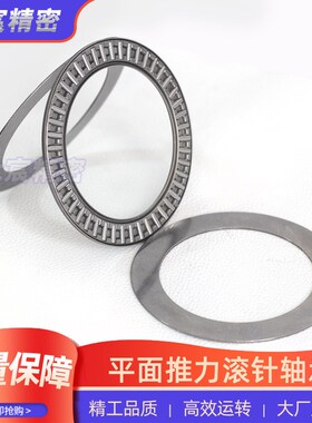 平面推力滚针轴承 AXK1024+2AS内径10*24*2mm 保V持架组件推力轴