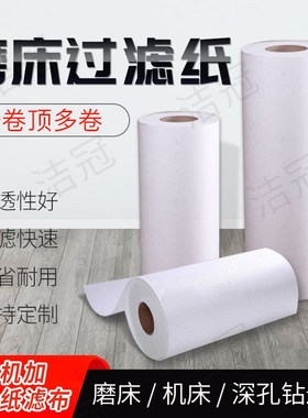 滤纸 长*宽:100000mm*1000mmM 精滤,加强型 杰丝曼