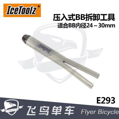 e86  Ic 压入0 立富z自行车BB30工具l工具拆卸式中轴BBBBBB9Too