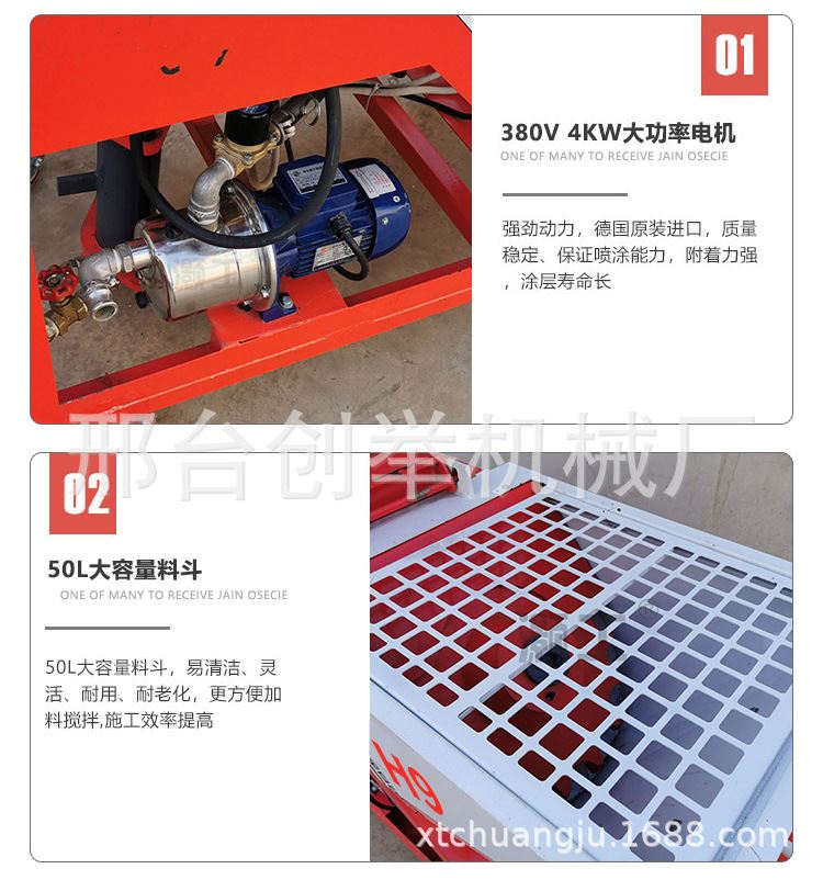 速发水泥砂浆喷涂机室内粉墙机全自动F抹灰机小型石膏多功能喷浆