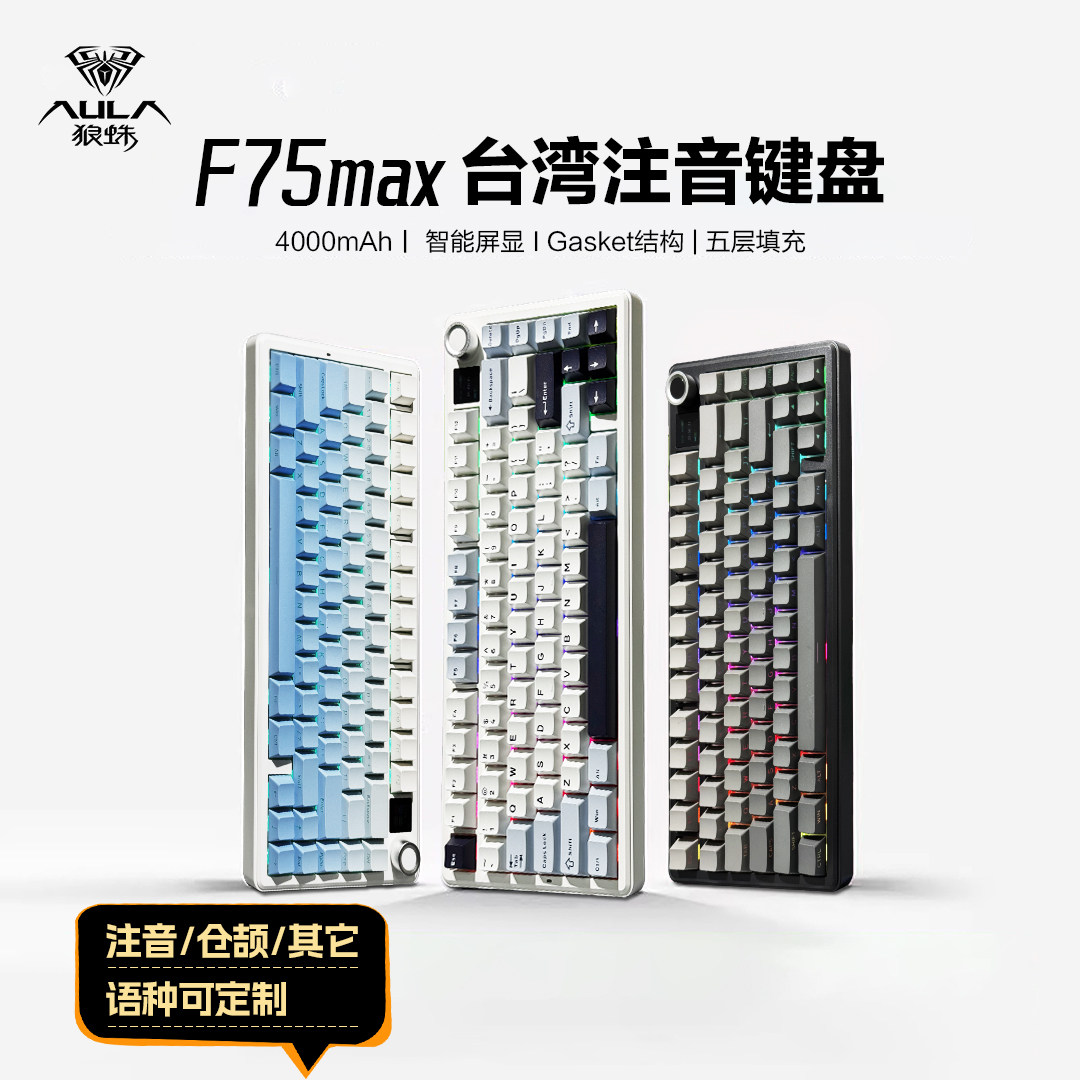 Wolf Spider F75MAX Taiwan Zhuyin Cangjiwen Russian version three-mode custom mechanical keyboard screen for esports office