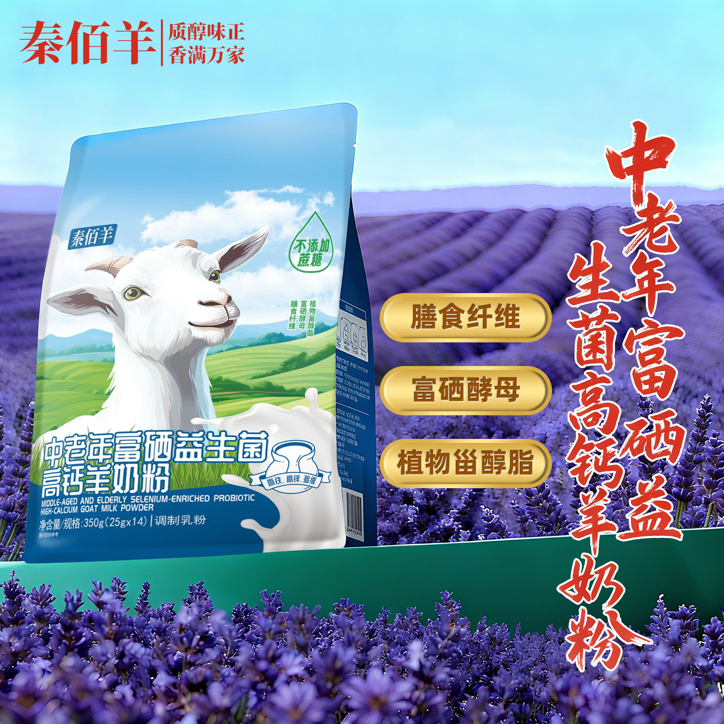 秦佰羊中老年富硒益生菌高钙羊奶粉成人全脂营养早餐健康冲饮羊乳,咖啡/麦片/冲饮,学生/成人/中老年羊奶粉,淘宝优惠券,粉丝福利购,淘宝优惠卷