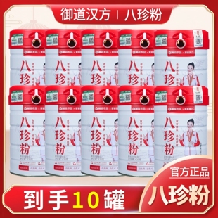 御道汉方八珍粉官方旗舰店猴头菇山药粉代食养早餐粉花姐推荐