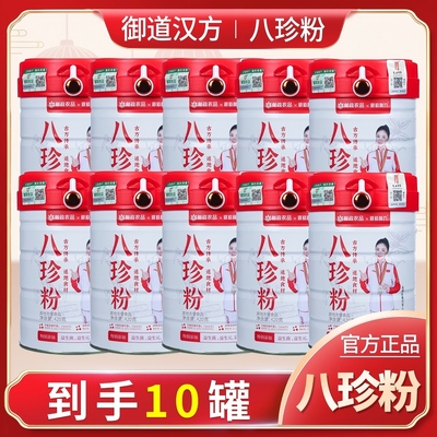 御道汉方八珍粉官方旗舰店健脾胃猴头菇养胃粉山药粉养胃代早餐粉
