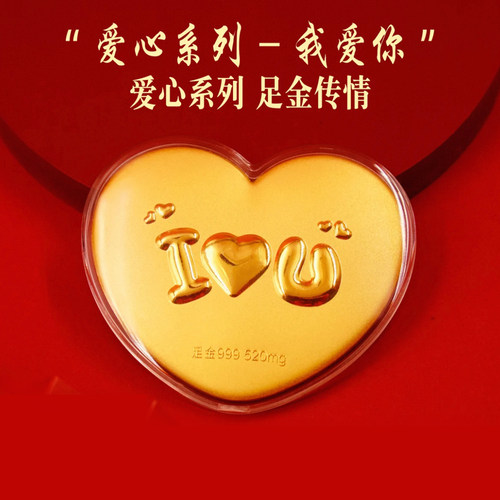 足金999爱心金饼新年情人节送女友闺蜜礼物我爱你三八女神节礼物