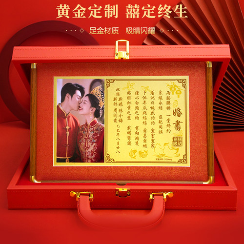彩印婚书结婚礼盒装定制足金摆件52mg新婚礼物情侣