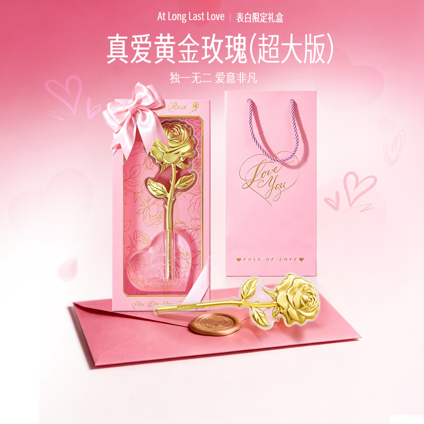 黄金真爱金超大版玫瑰花摆件足金定价黄金摆件
