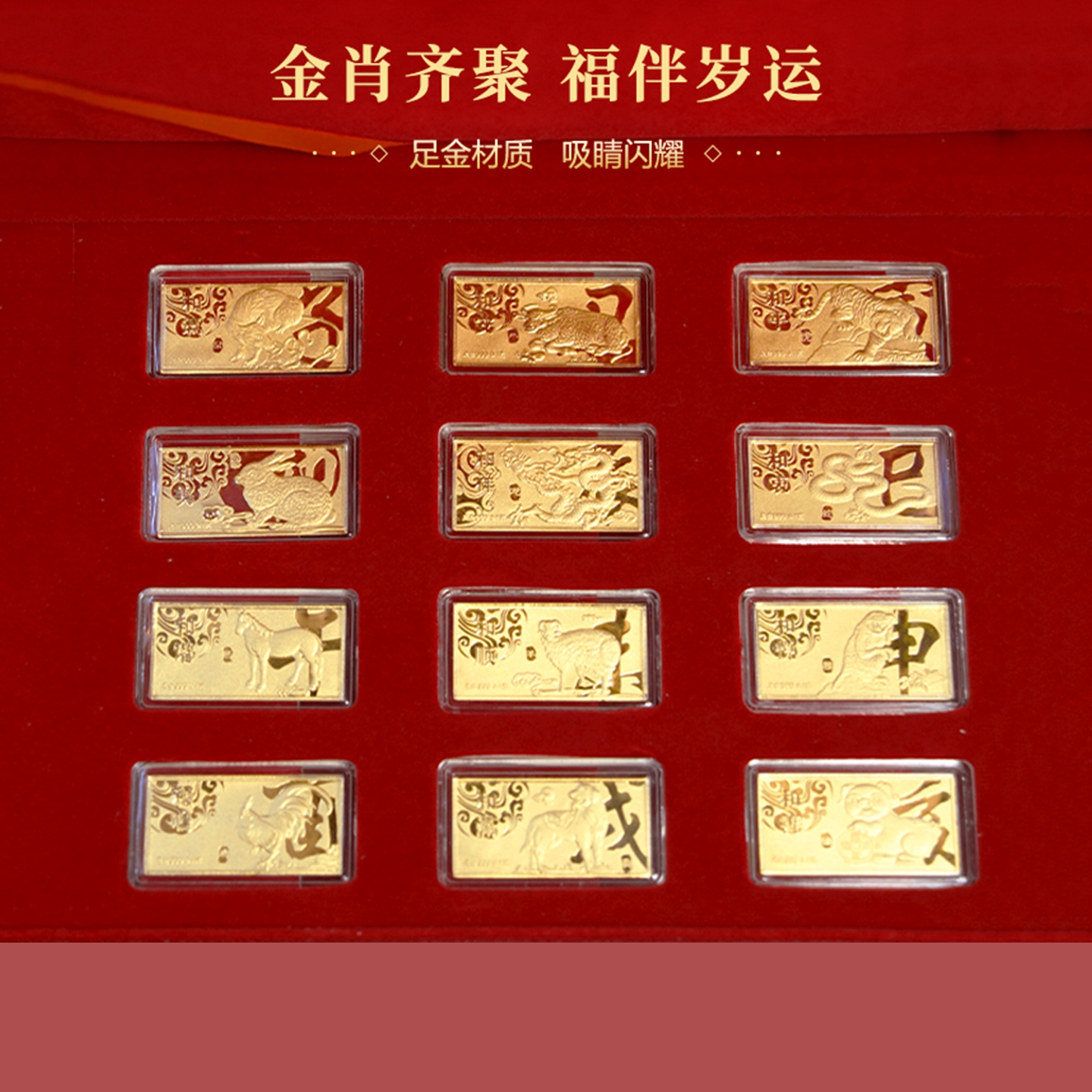 足金999十二生肖金条0.6g生辰贺礼商务礼品送领导送祝福小金条