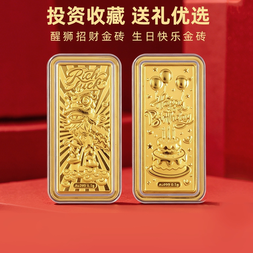 0.1g足金999生日快乐醒狮金条伴手礼礼盒摆件送祝福