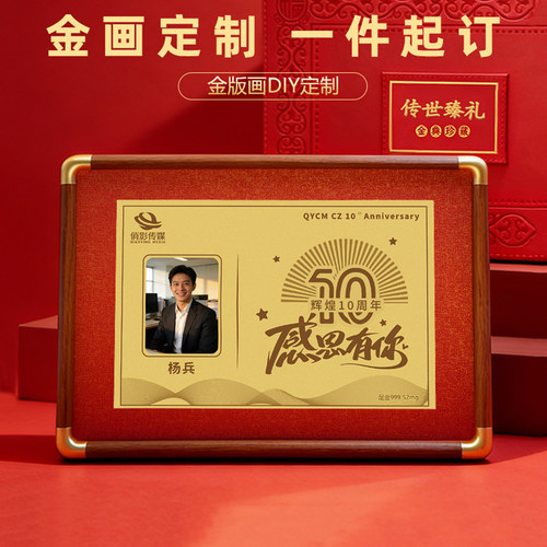 足金999金箔画工厂直销礼盒包装定制款DIY定制一件起订节庆送礼