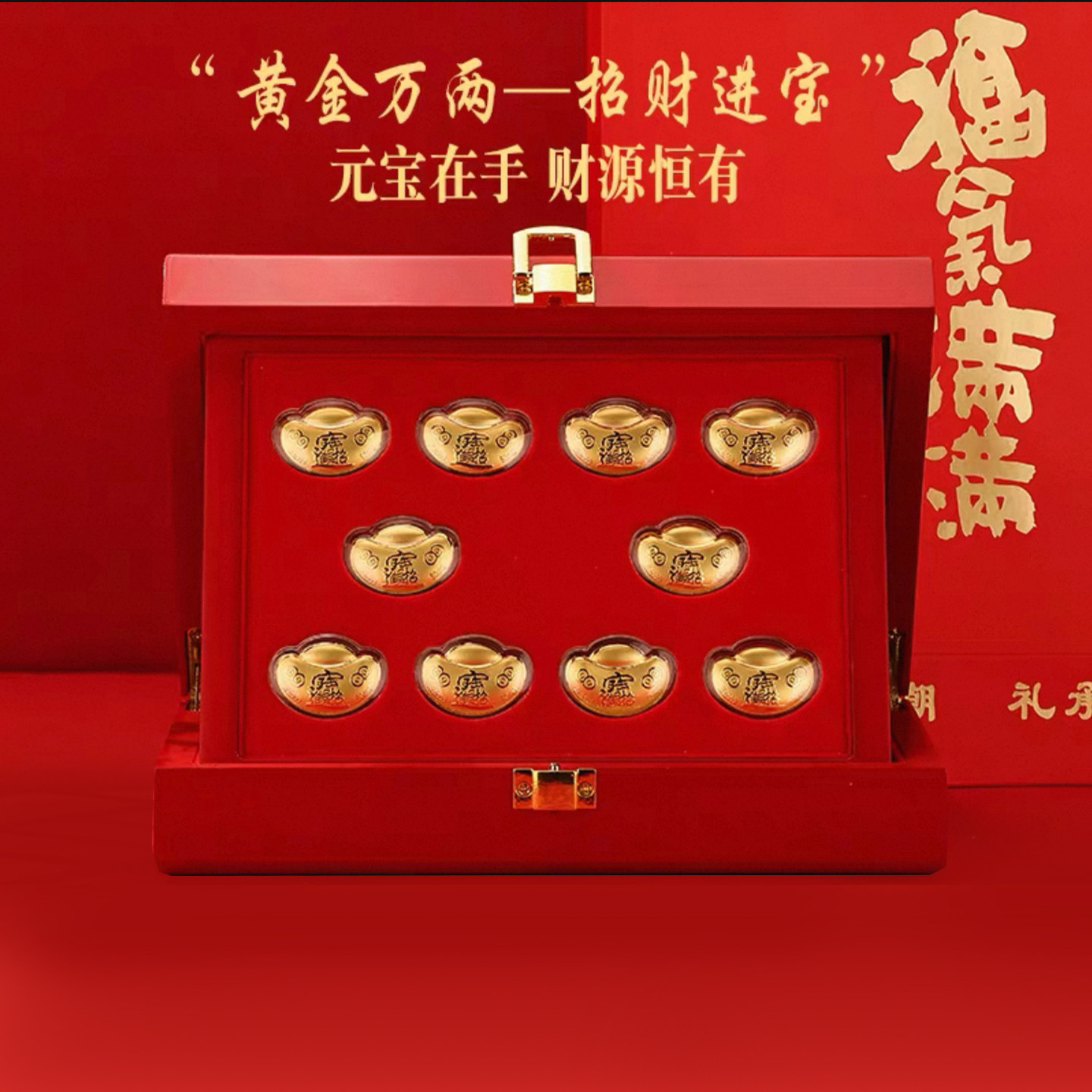 黄金万两-招财进宝小元宝足金999礼盒套装投资送礼闺蜜长辈企业