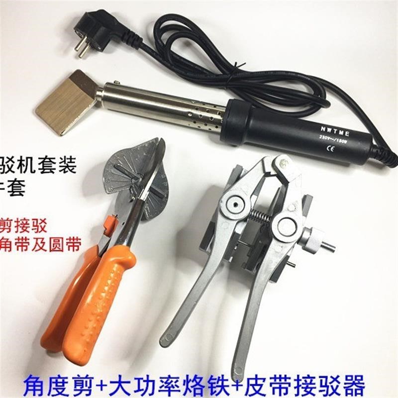 150WW大功率电烙铁皮带v接驳器皮革PU圆带焊接烙铁角度剪热熔机