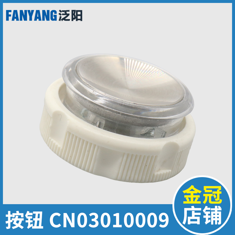 电梯按钮CcN03010009 A3 A4J16354 FAA25090A7按键圆形适用奥的斯