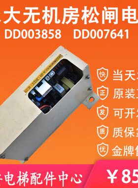 D38DDE松闸电源TD供永0电梯080大N07 抱闸5164应急电源板电