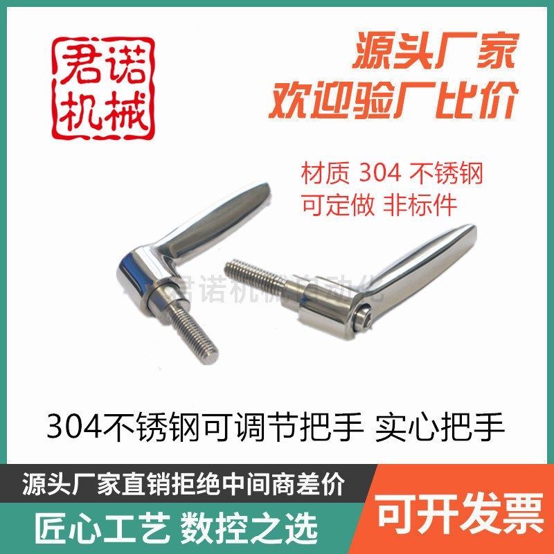 SCLD M4M5M6M8M1s0 304全不锈钢可调手柄可调位紧定螺丝实心把手
