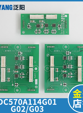 DC570A114G0l1 G02 DC570A114G03泛阳电梯扩展板按钮板 电梯配件