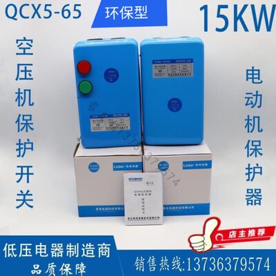 起磁力电65器动电动机机床按钮5CX15空压机磁水泵QK气泵配件-038W