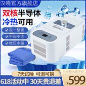 冰垫制冷电子毯水半导体冰晓水冷床垫注子汉宿舍凉席双核循环降温