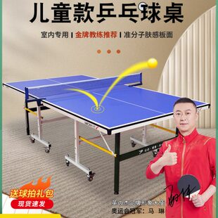 小尺寸乒乓球桌室内家用乒乓英之杰可折叠桌儿童桌乒乓球台小孩球