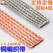 铜编织带式 接地端子可格35 6各种规 线款 2510国标软铜线地16 选