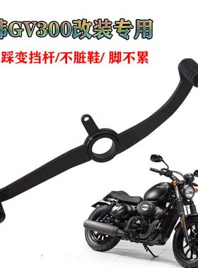 可调G大前杆适用后变档排换V3杆0韩踩0V3杆0杆轻档挂骑G档SS档0