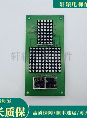 7物 板显示485原装Y-板 实-58质m电梯配件DP图 S证- 外呼保量L 3