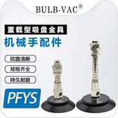 N金重载P机械手S 元 件30 具金具60缓冲型80 配件吸盘S