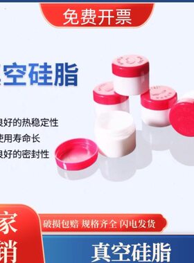 油0175真空泵实验室高50硅脂活塞活塞润滑脂真空脂玻璃g真空长城