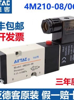 换亚德客/位B108220五阀通气动电磁控制阀M28向-424v010v二M240