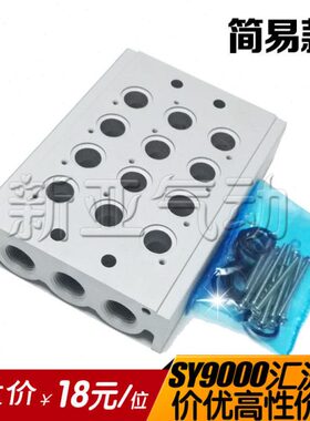 02/0/汇8493-0板1206/电磁阀Y090S0板5阀/Y00705流S/-优09/S23/